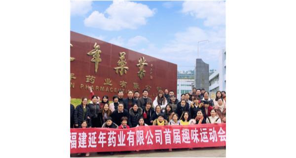 泉州思远安全防护用品有限公司首届职工趣味运动会